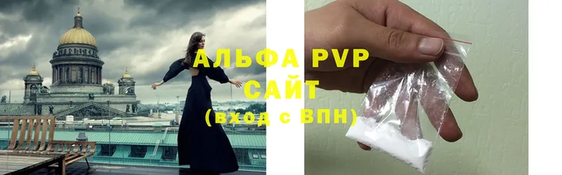 A-PVP Соль  Сертолово 