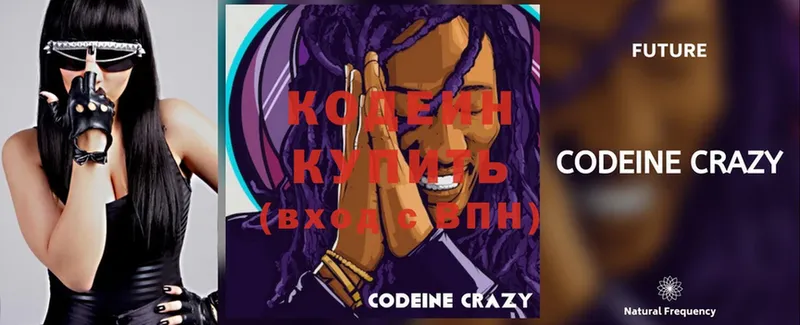 кракен ТОР  Сертолово  Кодеин Purple Drank 