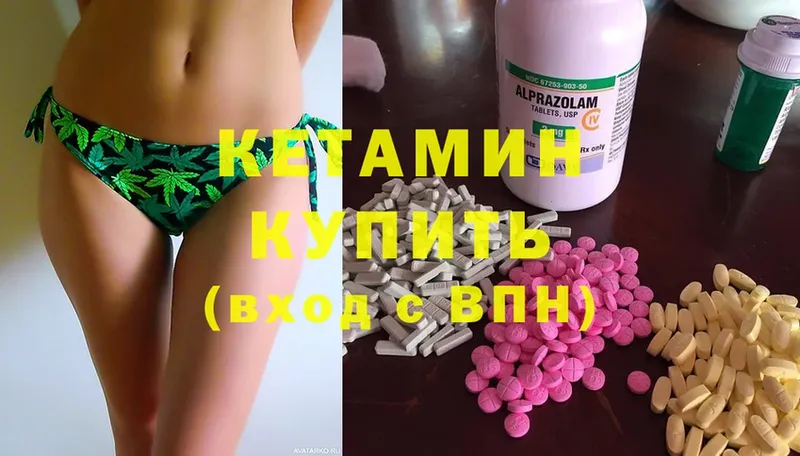 omg как зайти  Сертолово  Кетамин ketamine 