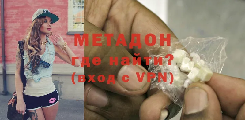 Метадон VHQ Сертолово