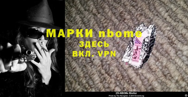 Марки NBOMe 1,5мг  хочу   Сертолово 